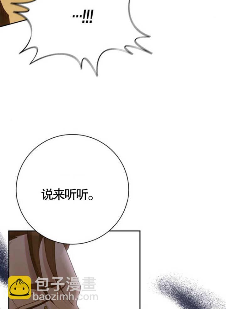 上尉！這次的戰場是這裡嗎？ - 第34話(1/3) - 8