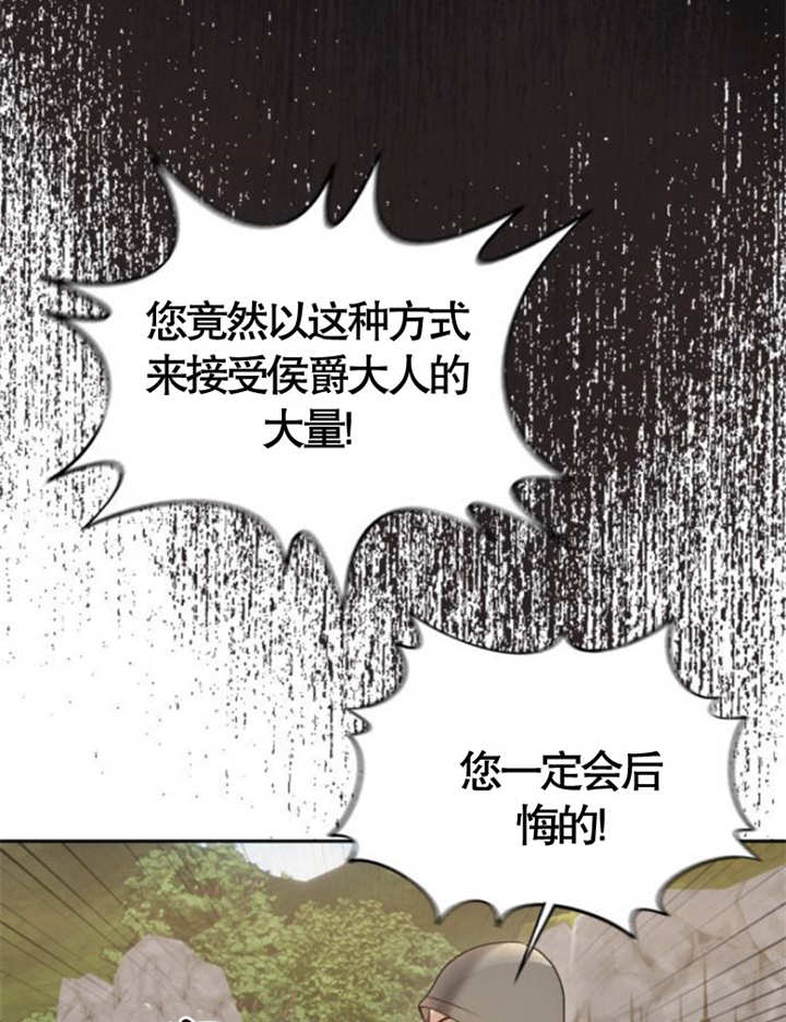 上尉！這次的戰場是這裡嗎？ - 第34話(1/3) - 5