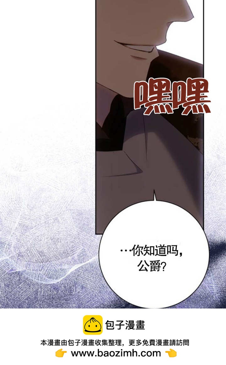上尉！這次的戰場是這裡嗎？ - 第34話(1/3) - 2