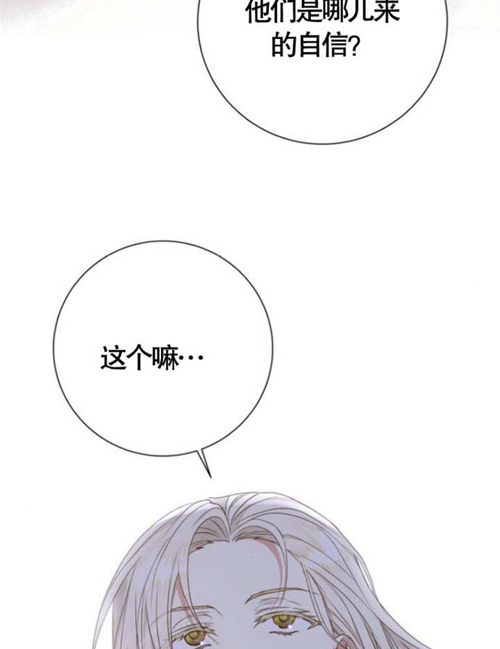 上尉！這次的戰場是這裡嗎？ - 第34話(1/3) - 1