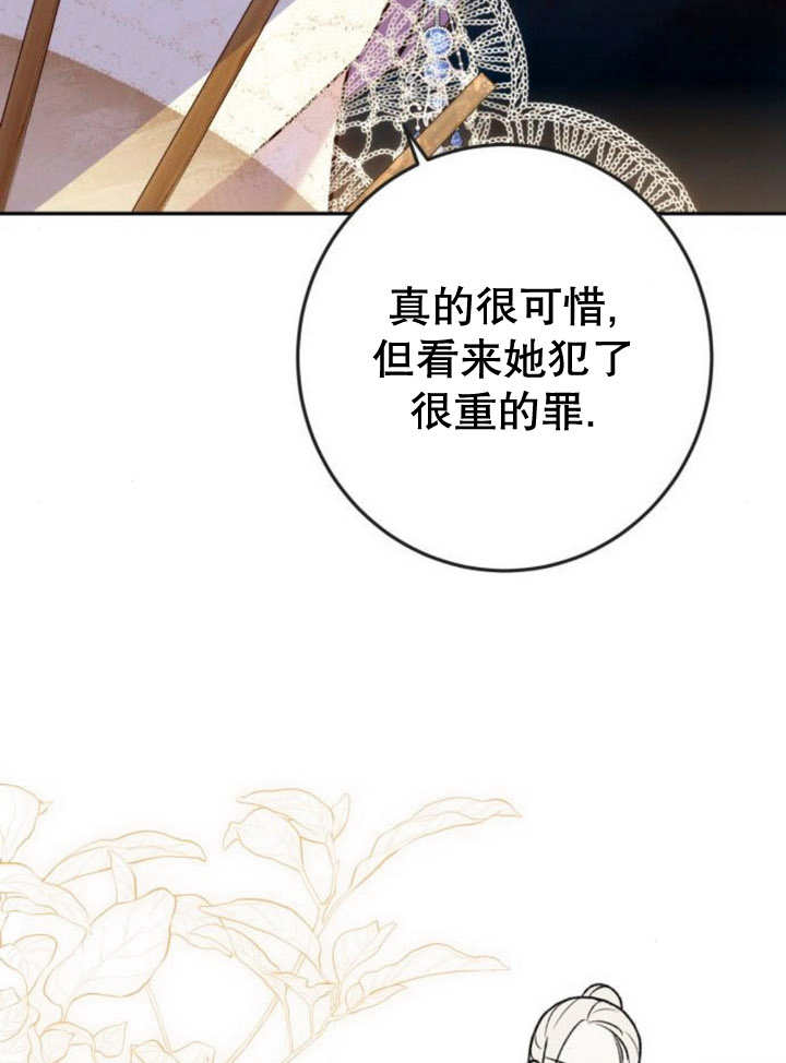上尉！這次的戰場是這裡嗎？ - 第48話(1/3) - 2