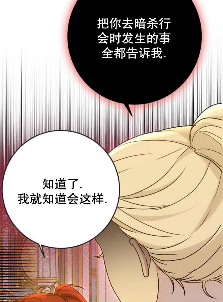 上尉！這次的戰場是這裡嗎？ - 第48話(1/3) - 8
