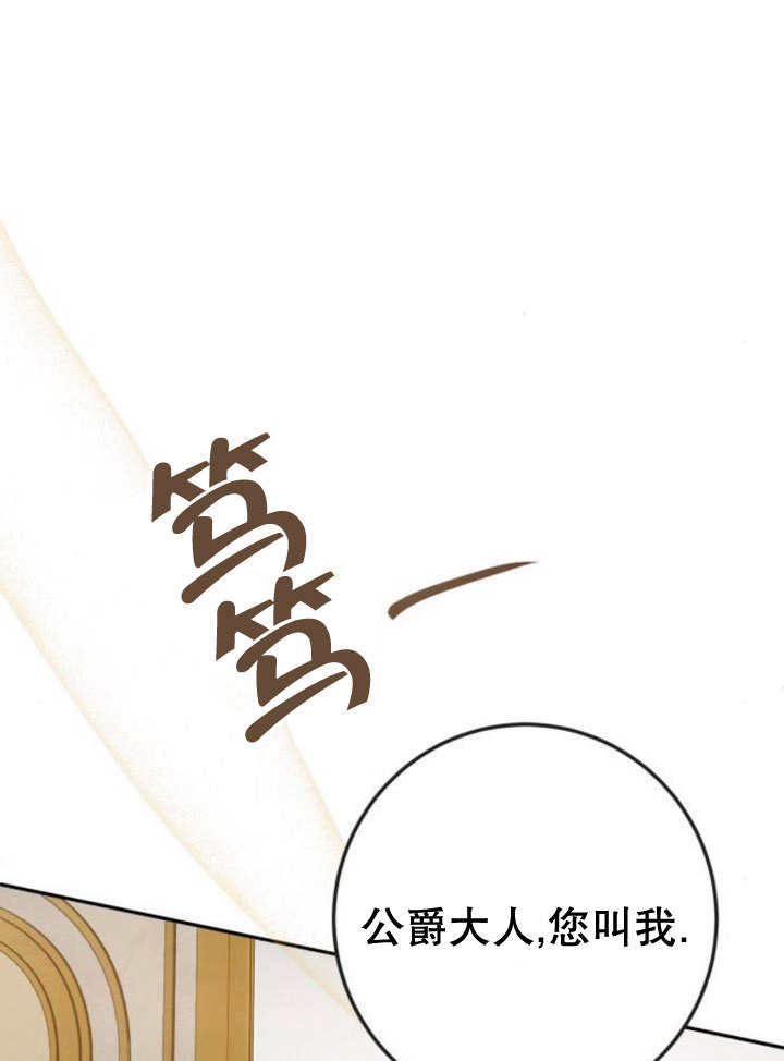 上尉！這次的戰場是這裡嗎？ - 第48話(1/3) - 7