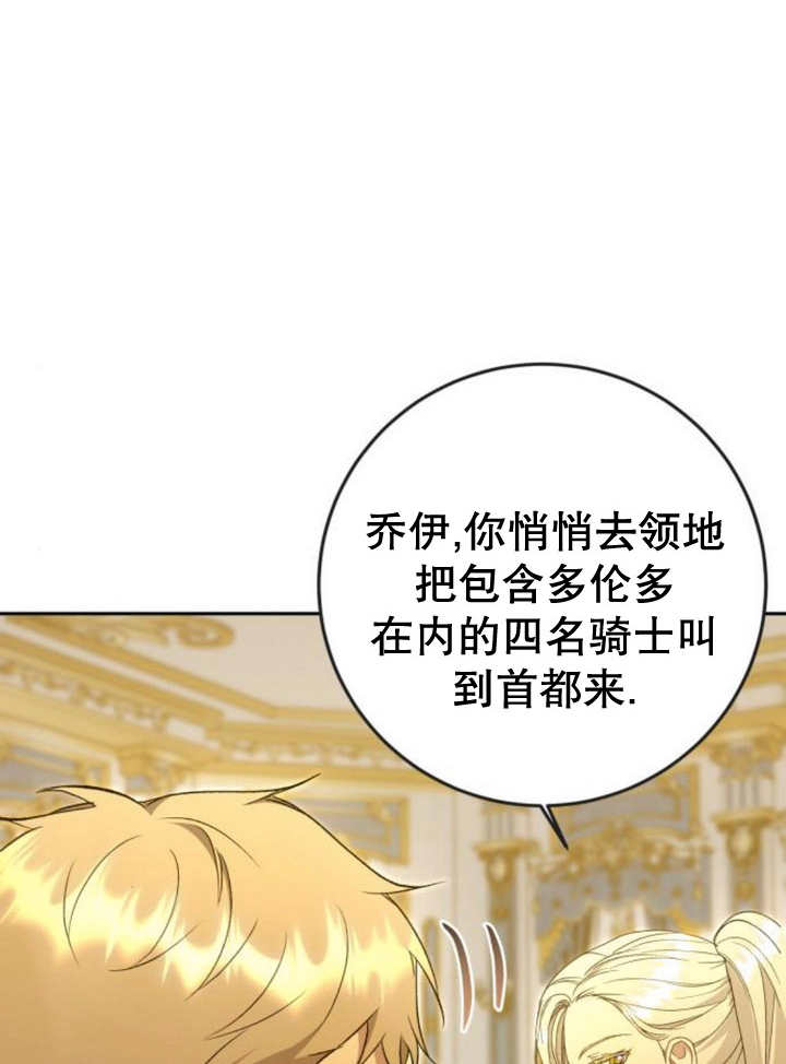 上尉！這次的戰場是這裡嗎？ - 第48話(1/3) - 1