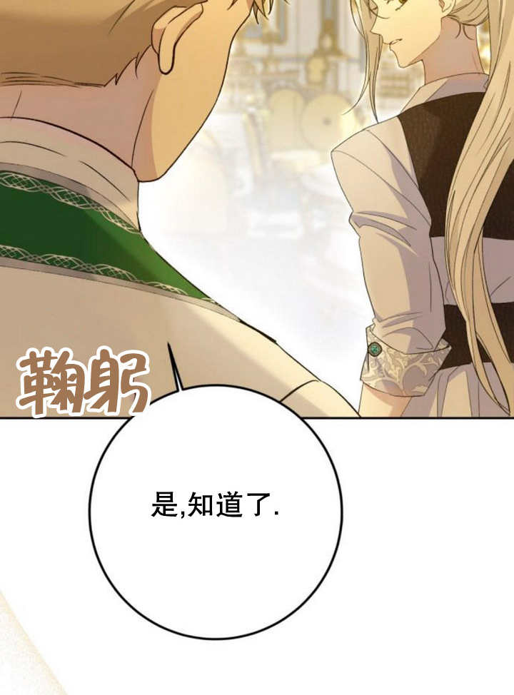 上尉！這次的戰場是這裡嗎？ - 第48話(1/3) - 2