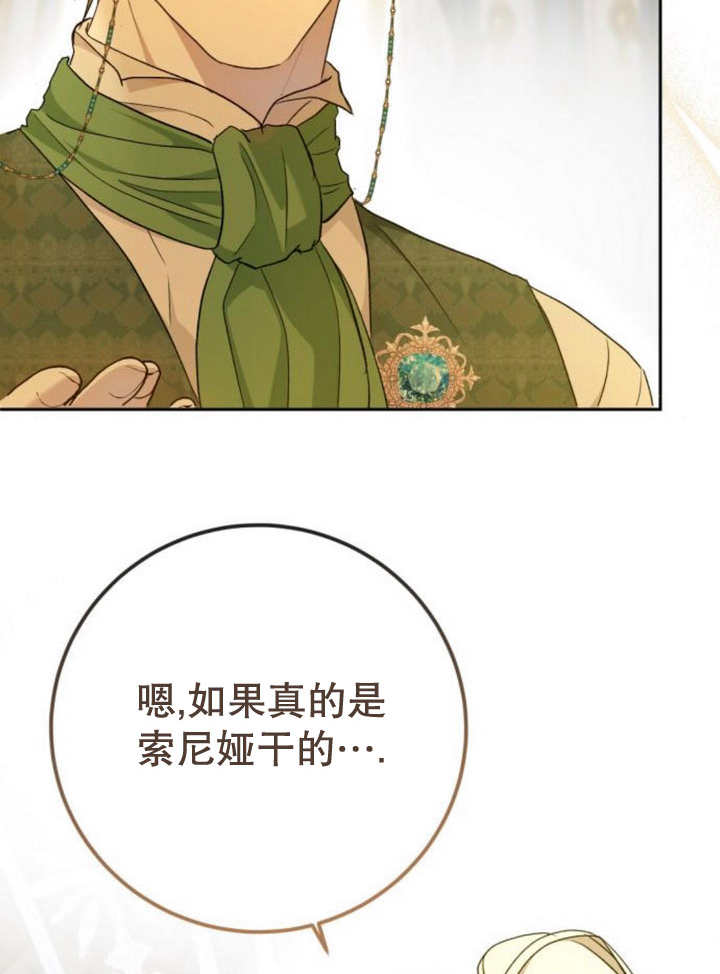 上尉！這次的戰場是這裡嗎？ - 第48話(1/3) - 4
