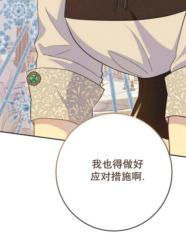 上尉！這次的戰場是這裡嗎？ - 第48話(1/3) - 6