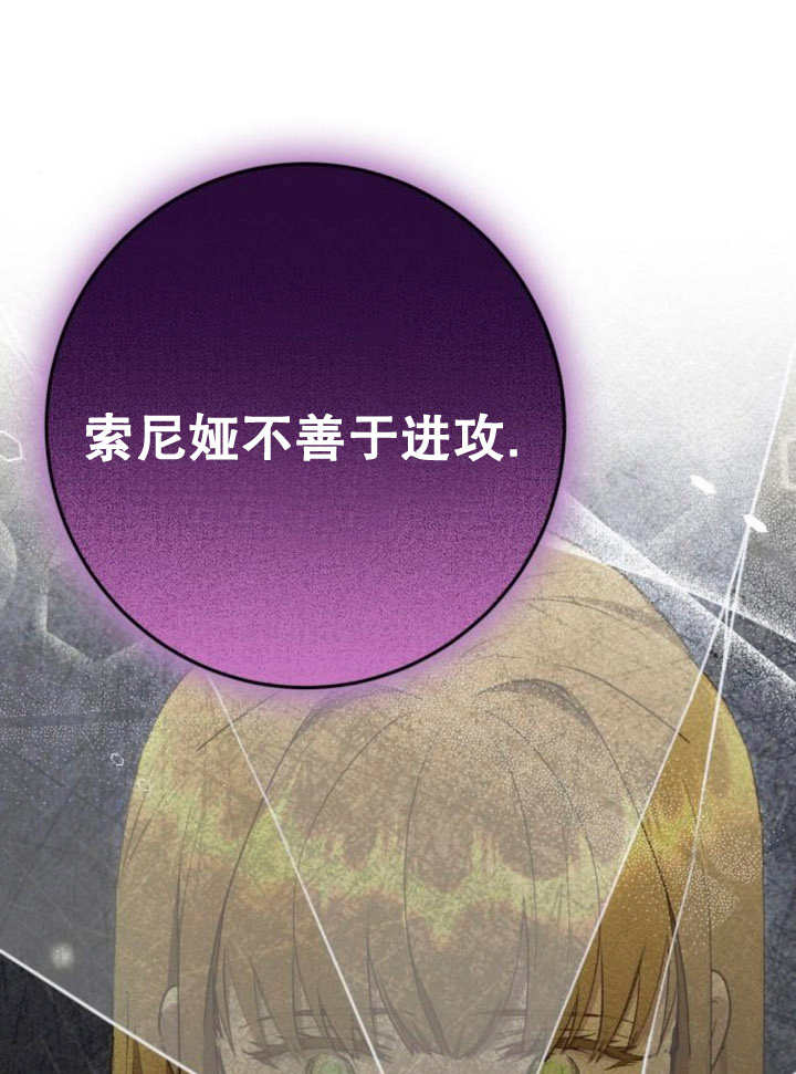 上尉！這次的戰場是這裡嗎？ - 第48話(1/3) - 7