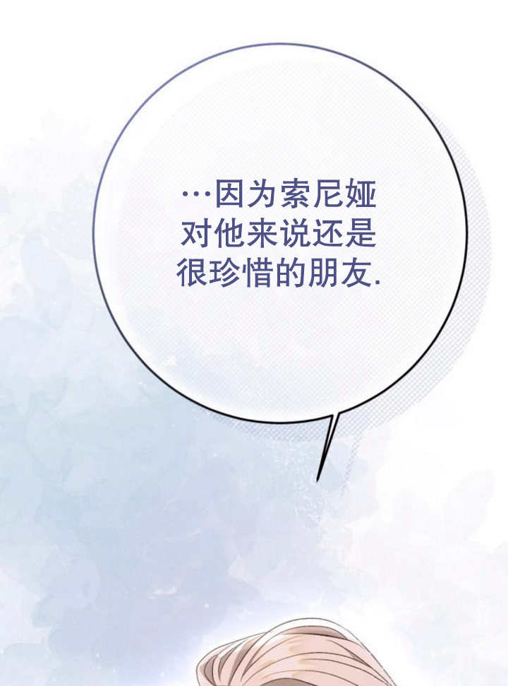 上尉！這次的戰場是這裡嗎？ - 第48話(1/3) - 6
