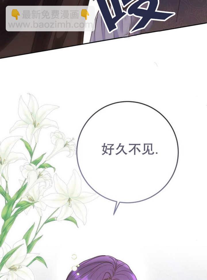 上尉！這次的戰場是這裡嗎？ - 第48話(1/3) - 4