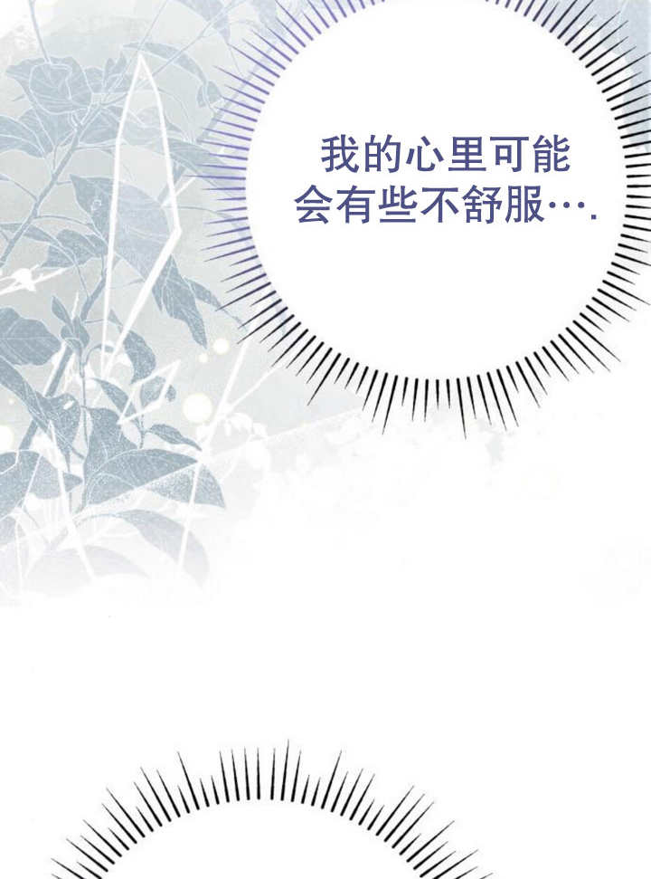 上尉！這次的戰場是這裡嗎？ - 第48話(1/3) - 2