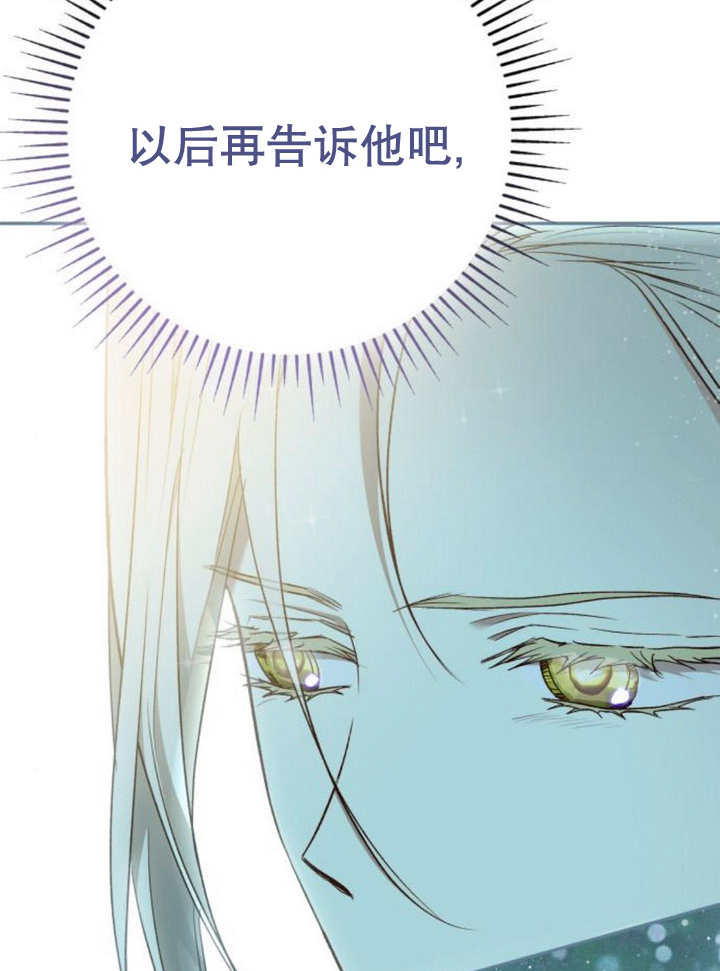 上尉！這次的戰場是這裡嗎？ - 第48話(1/3) - 3