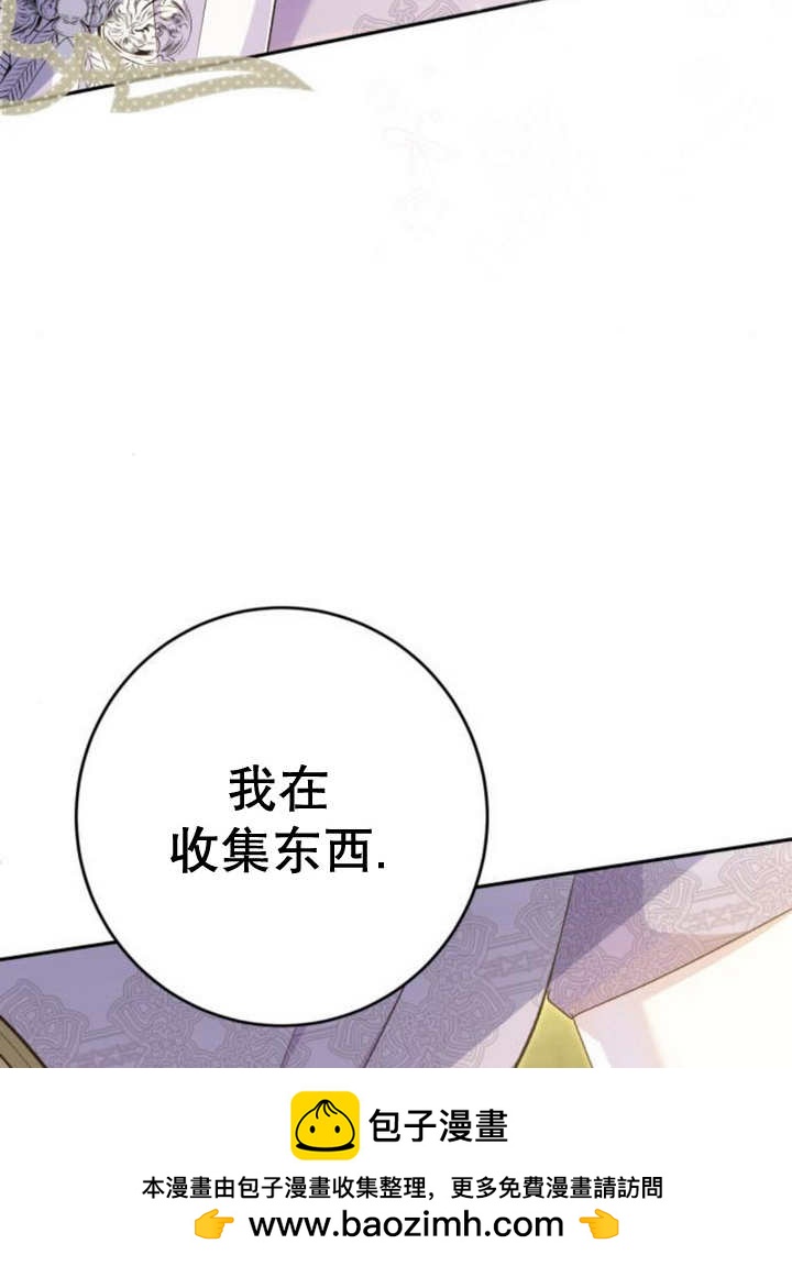 上尉！這次的戰場是這裡嗎？ - 第48話(1/3) - 2