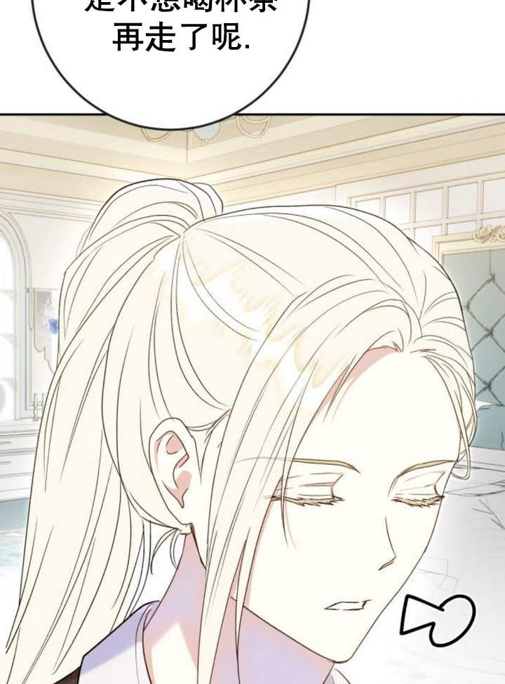 上尉！這次的戰場是這裡嗎？ - 第48話(1/3) - 7