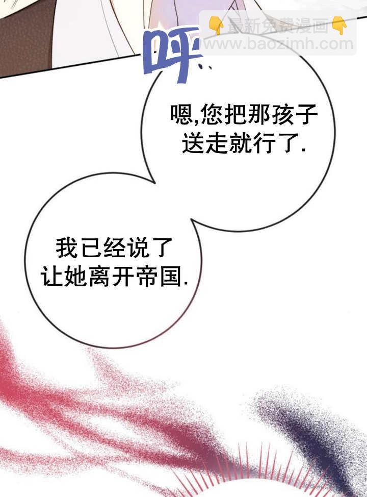 上尉！這次的戰場是這裡嗎？ - 第48話(1/3) - 8