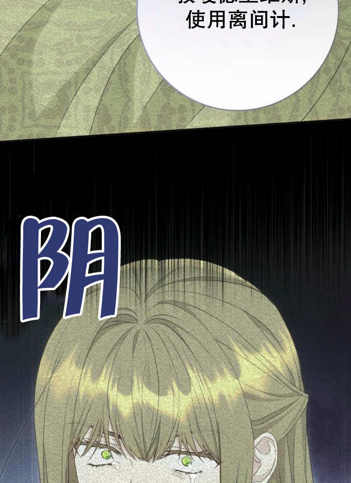 上尉！這次的戰場是這裡嗎？ - 第54話(3/3) - 1