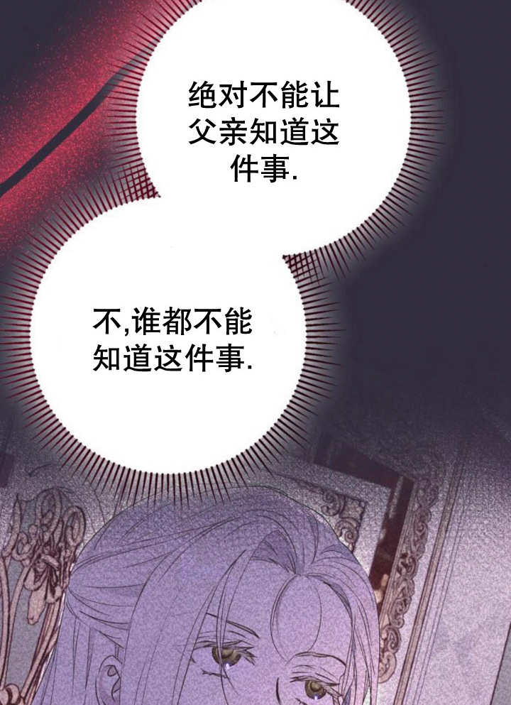 上尉！這次的戰場是這裡嗎？ - 第54話(3/3) - 5
