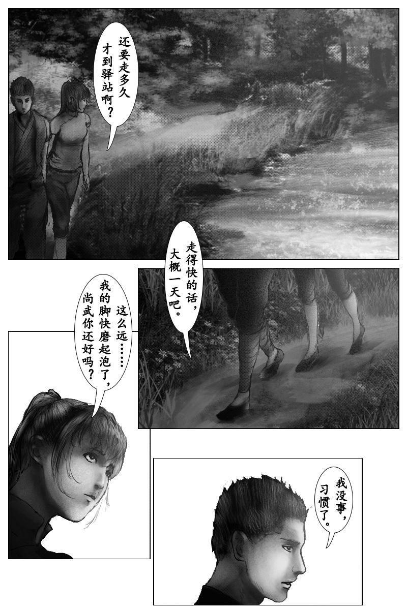 第十一章-第11话