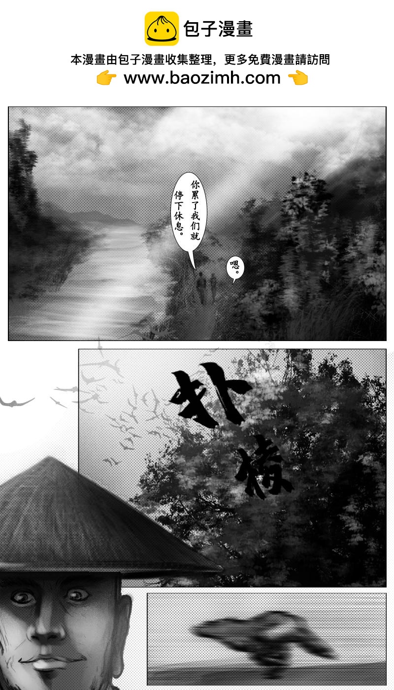 第十一章-第11话