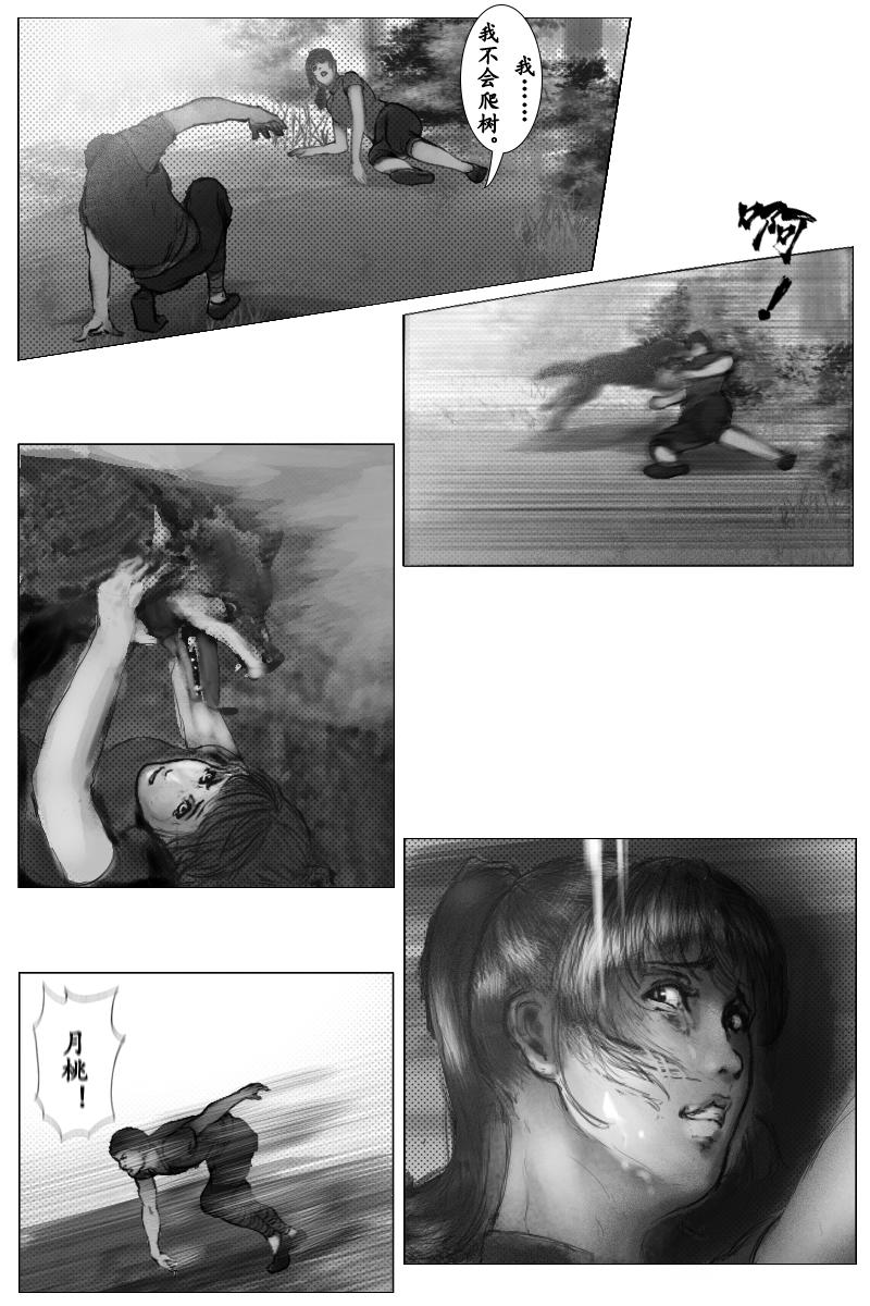 第十一章-第11话