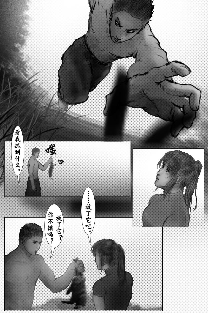 第十四章-第13话