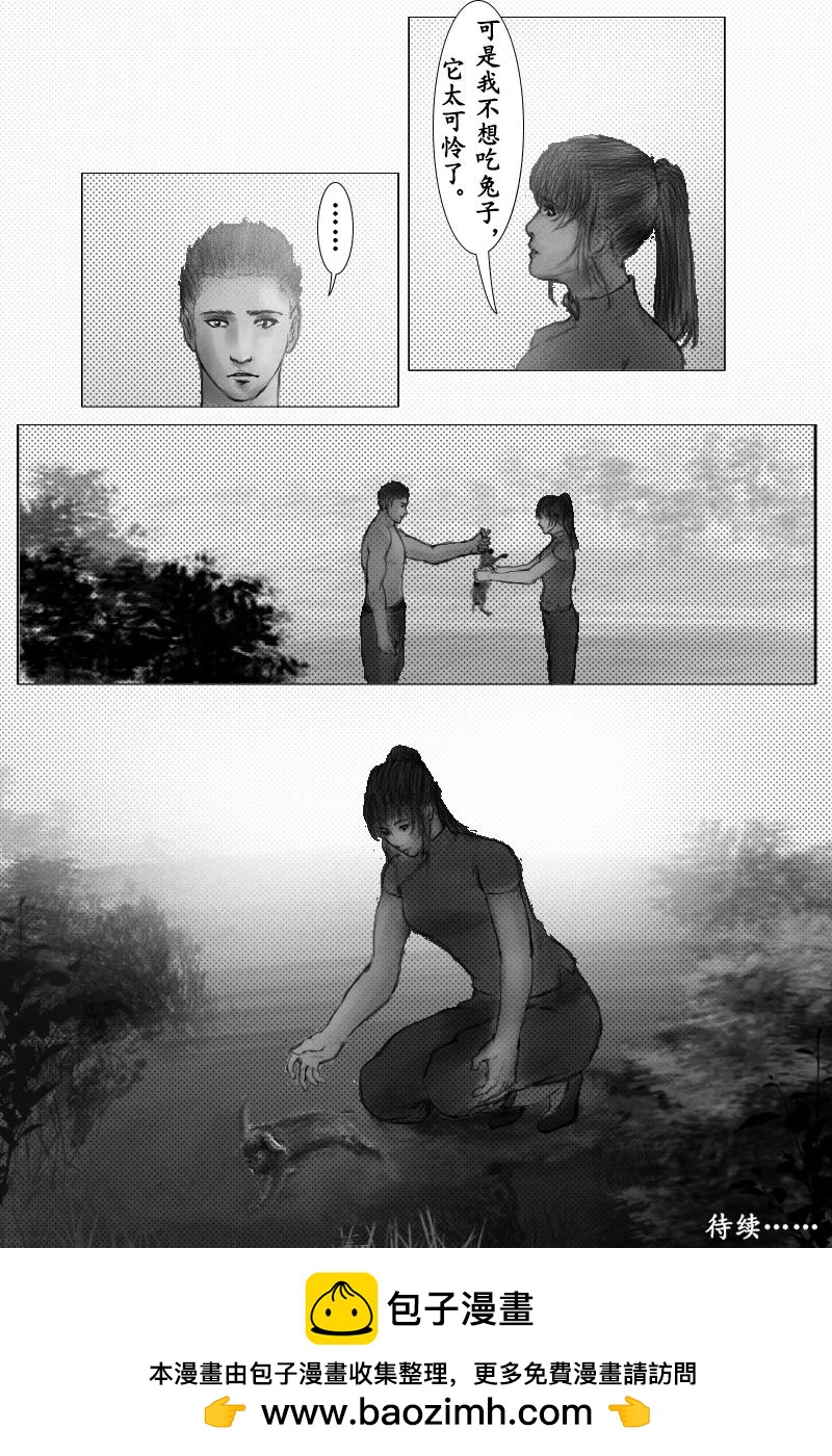 第十四章-第13话