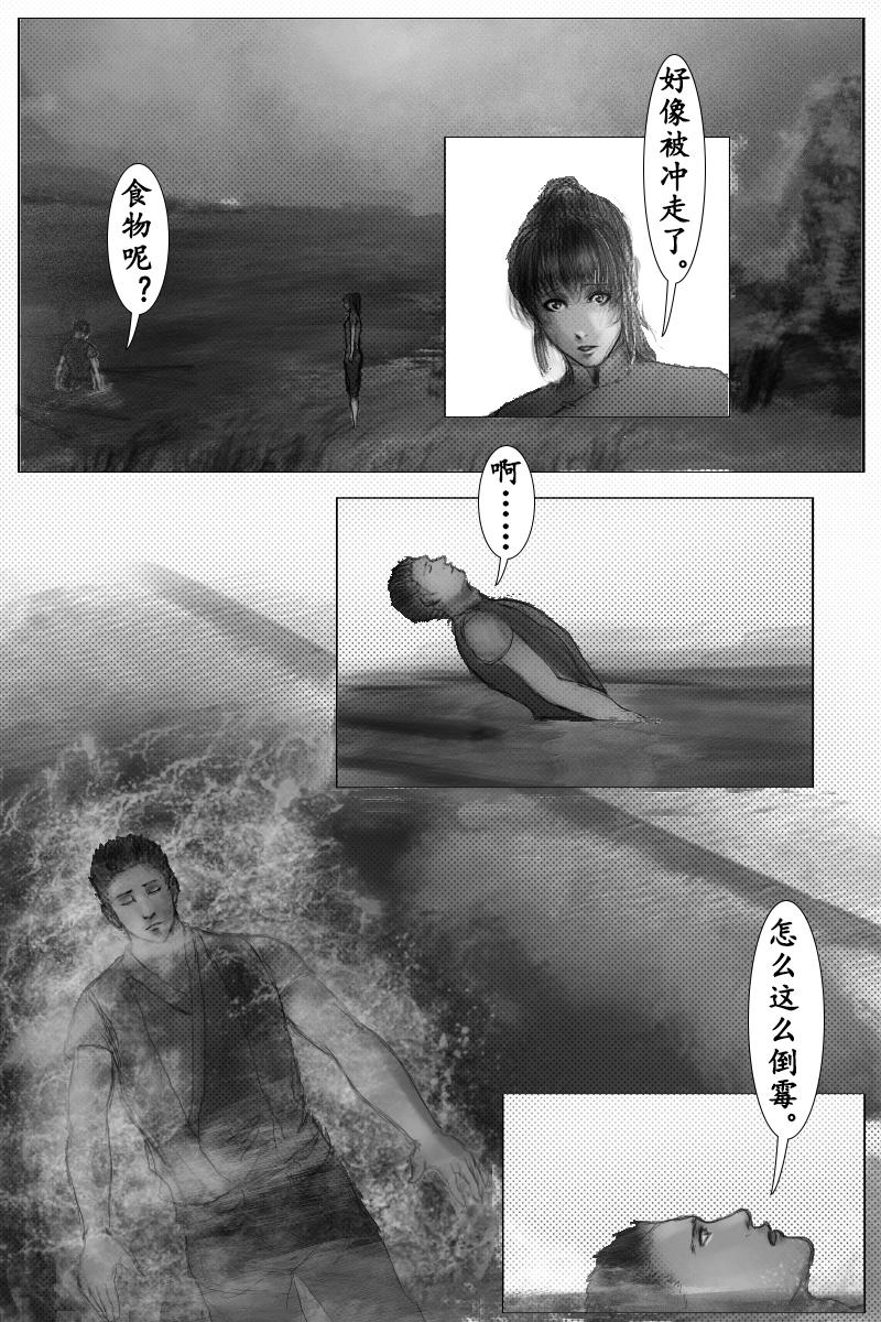 第十四章-第13话