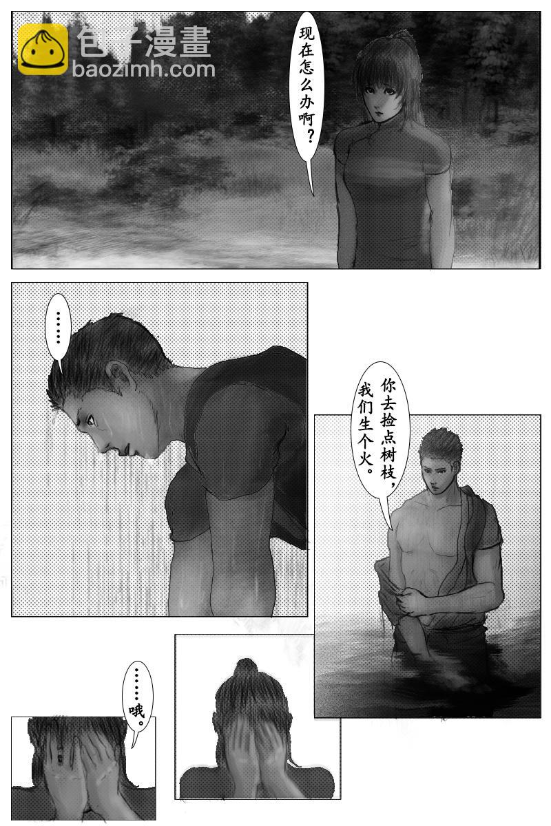 第十四章-第13话