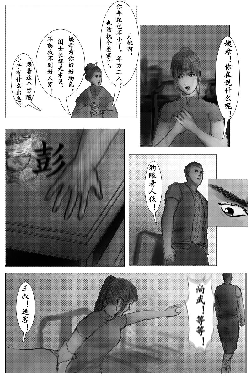 第十六章-第15话