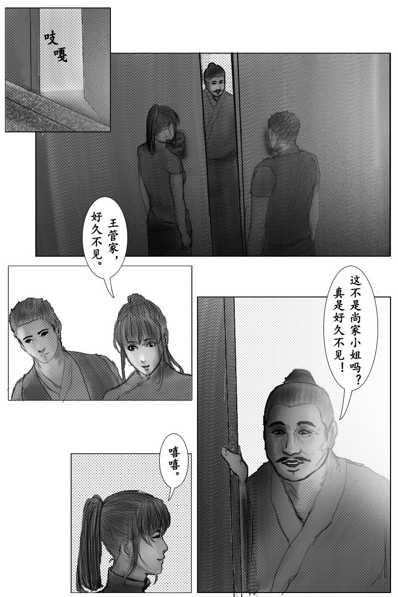 第十六章-第15话