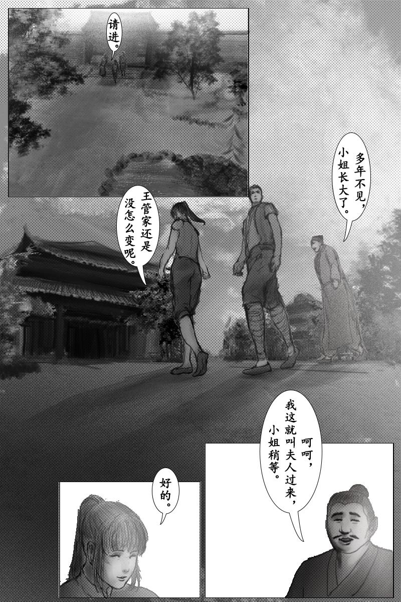 第十六章-第15话