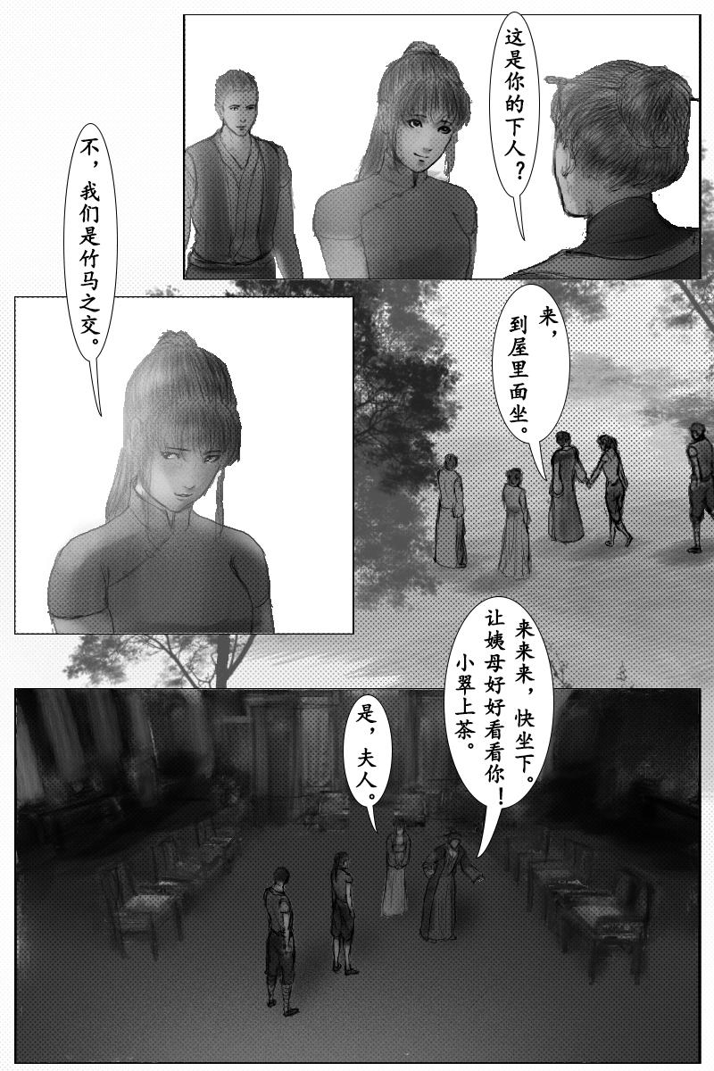 第十六章-第15话