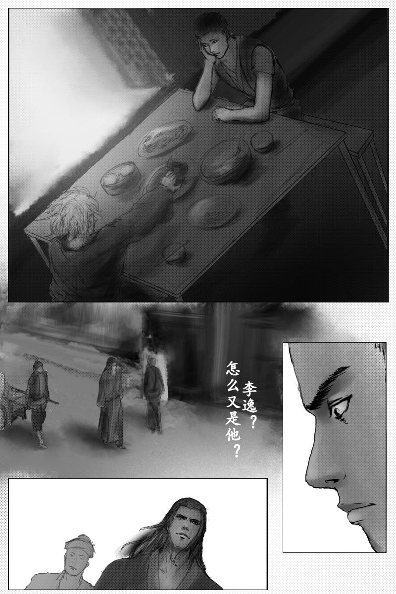 第十八章-第17话