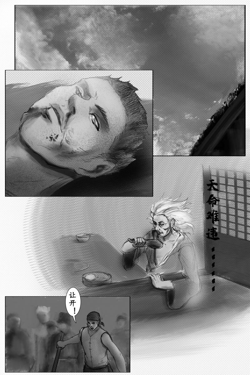 第十八章-第17话