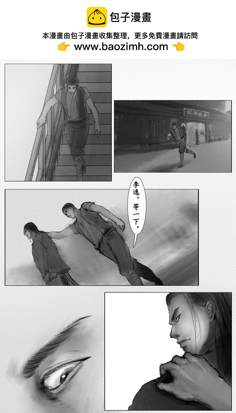 第十八章-第17话