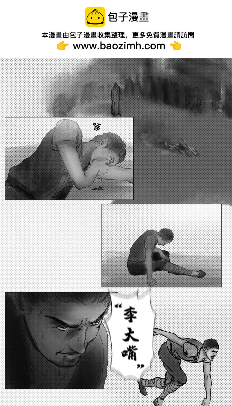 第十八章-第17话