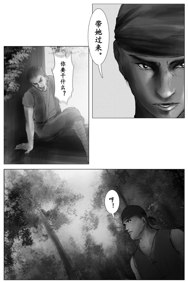 第二十章-第19话