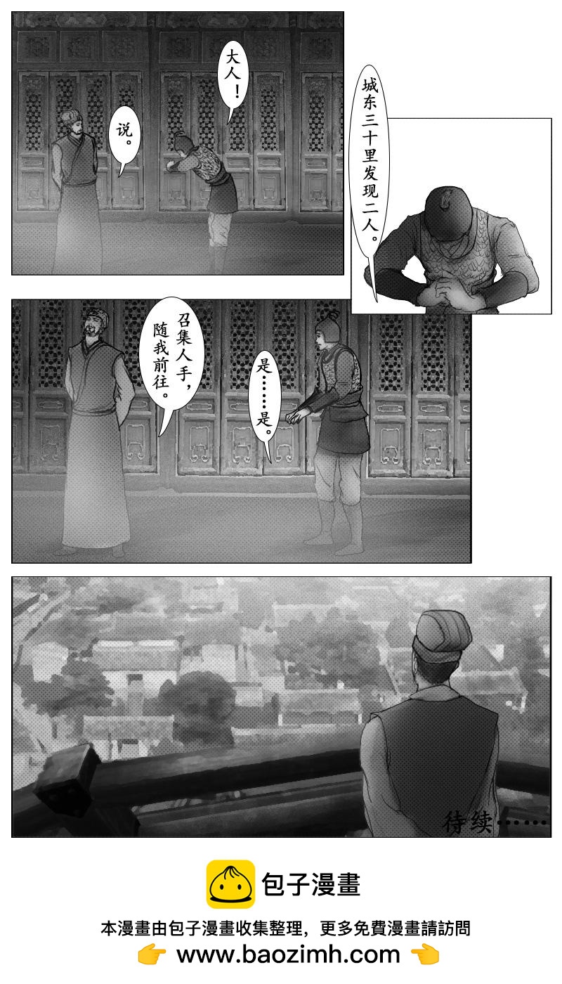 第二十四章-第23话