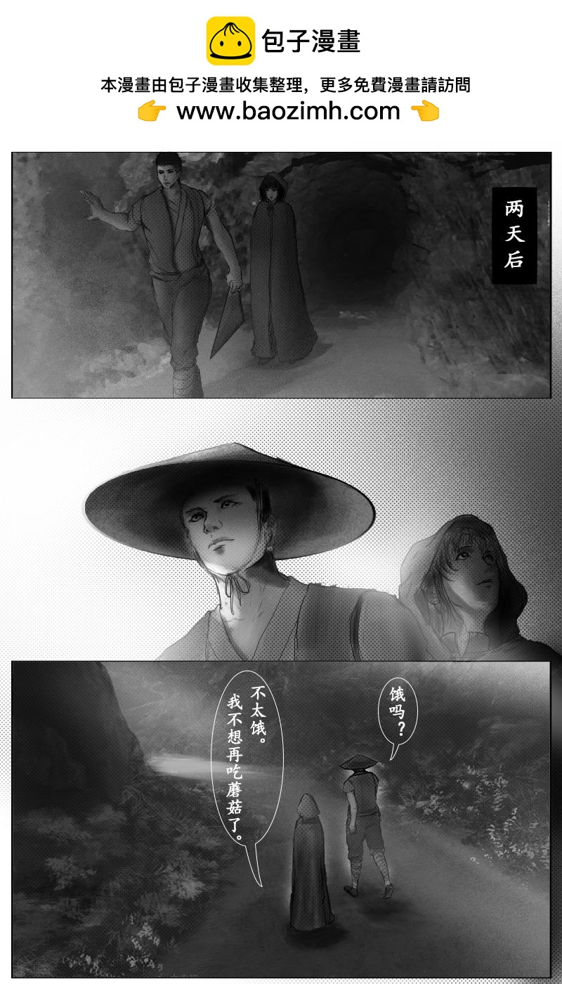 第二十四章-第23话