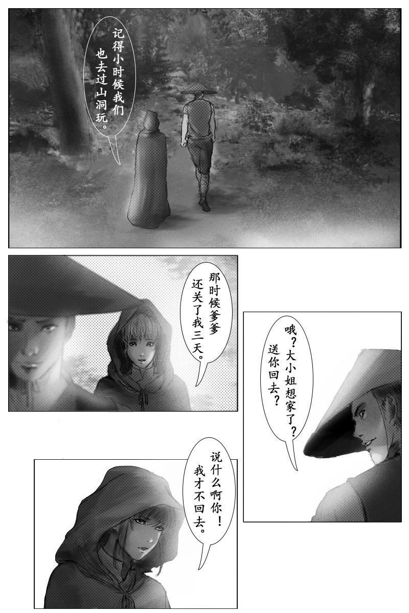 第二十四章-第23话