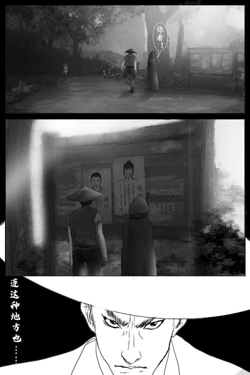 第二十四章-第23话