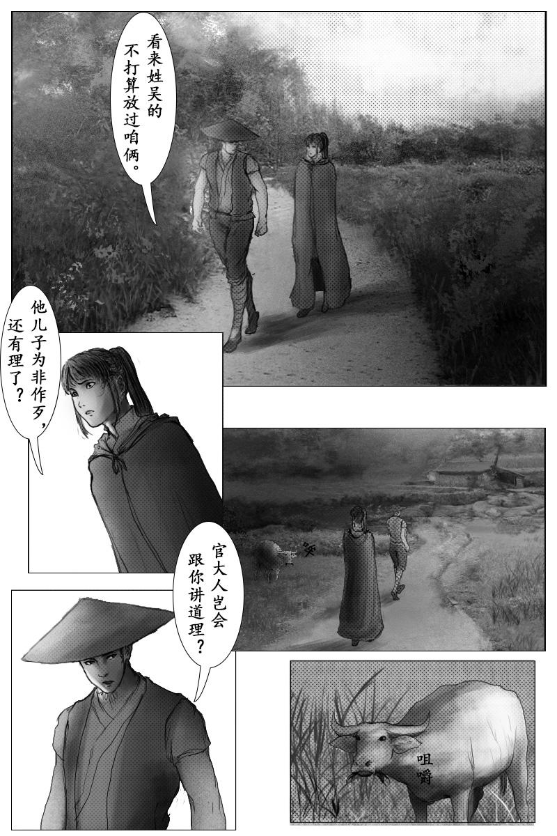 第二十四章-第23话