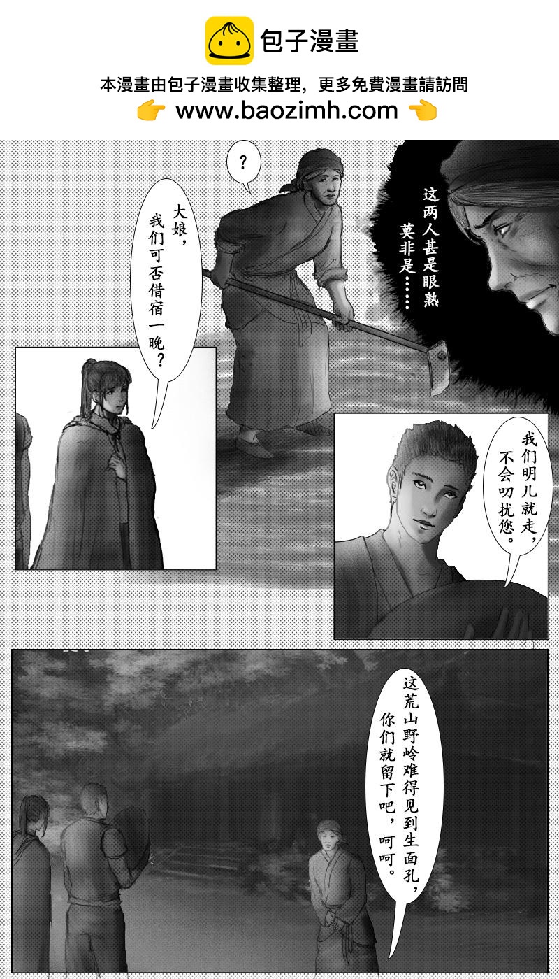 第二十四章-第23话