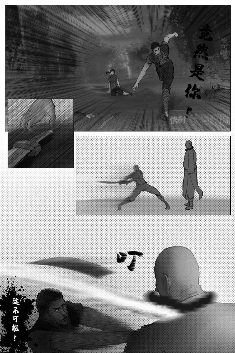 第二十六章-第25话