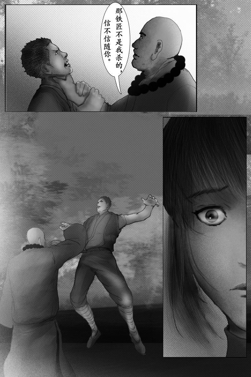 第二十六章-第25话