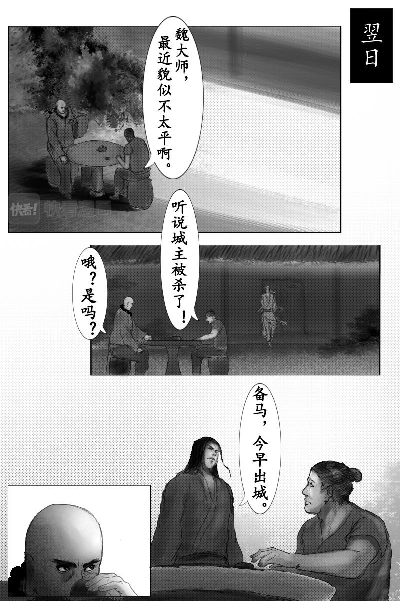 第二十八章-第27话