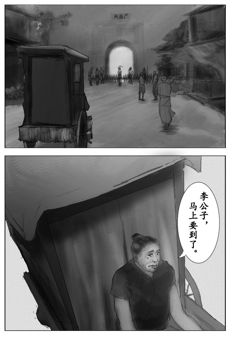 第二十八章-第27话