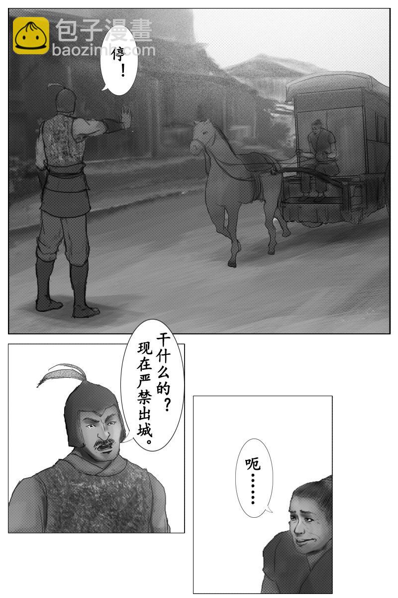 第二十八章-第27话