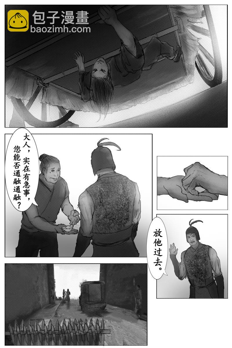 第二十八章-第27话