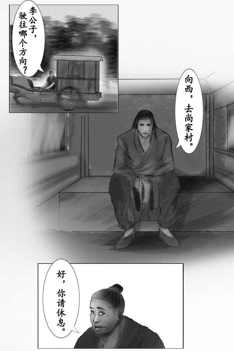 第二十八章-第27话